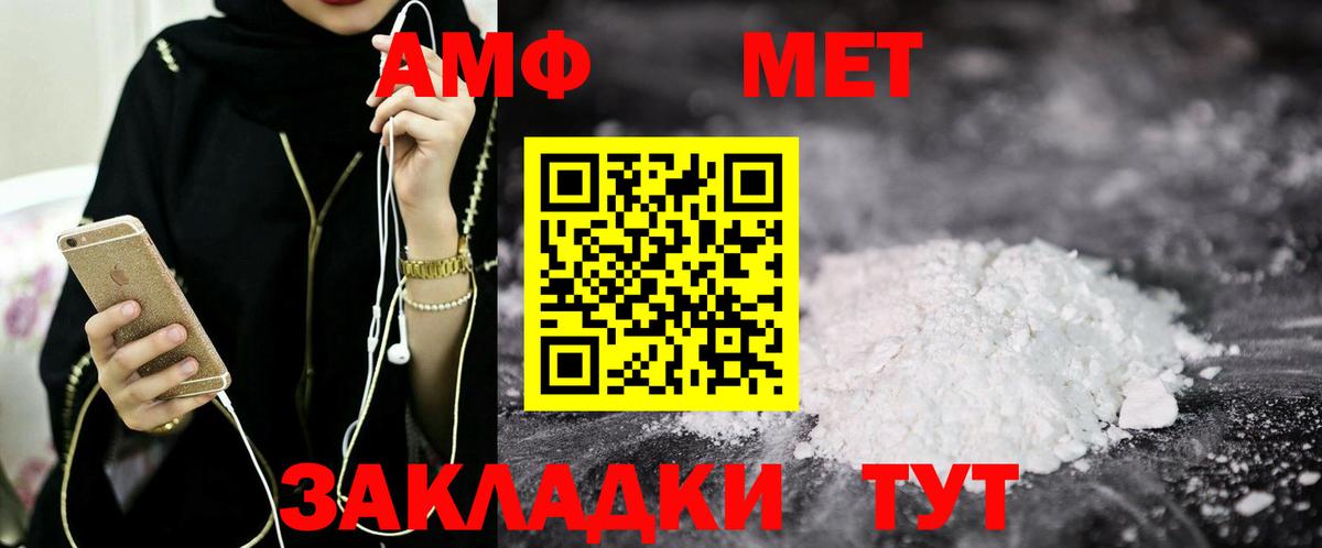 Amphetamine  Вход с VPN  Чайковский  это как зайти  АМФЕТАМИН VHQ 