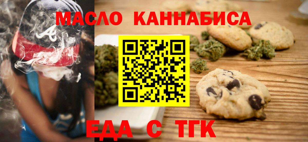 Cannafood конопля  Вход с VPN  Чайковский 