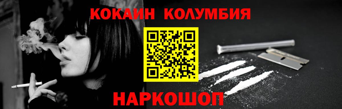 КОКАИН Эквадор Чайковский