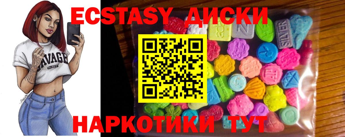 ЭКСТАЗИ ешки Чайковский