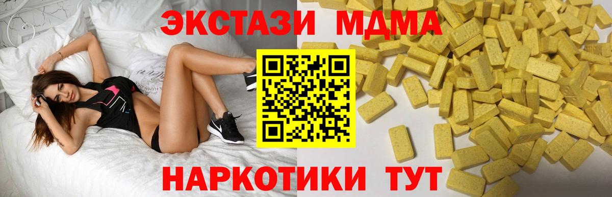 omg ссылки  Вход с VPN  Ecstasy  Ecstasy XTC  Чайковский  Экстази MDMA 