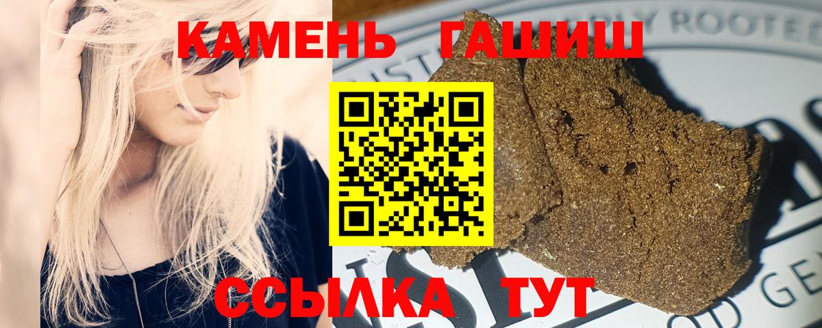 ГАШИШ 40% ТГК  Вход с VPN  Чайковский  ГАШИШ Cannabis 
