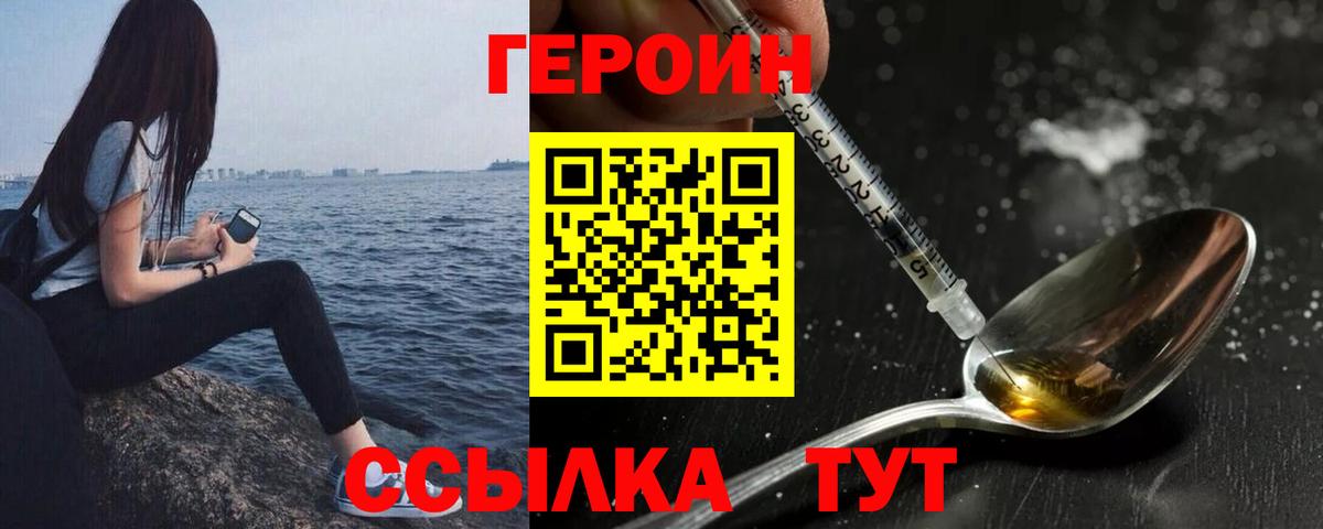 ГЕРОИН хмурый Чайковский