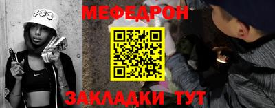 мескалин Краснокаменск