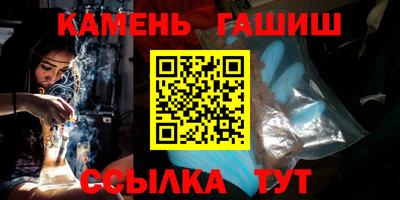 мескалин Краснокаменск