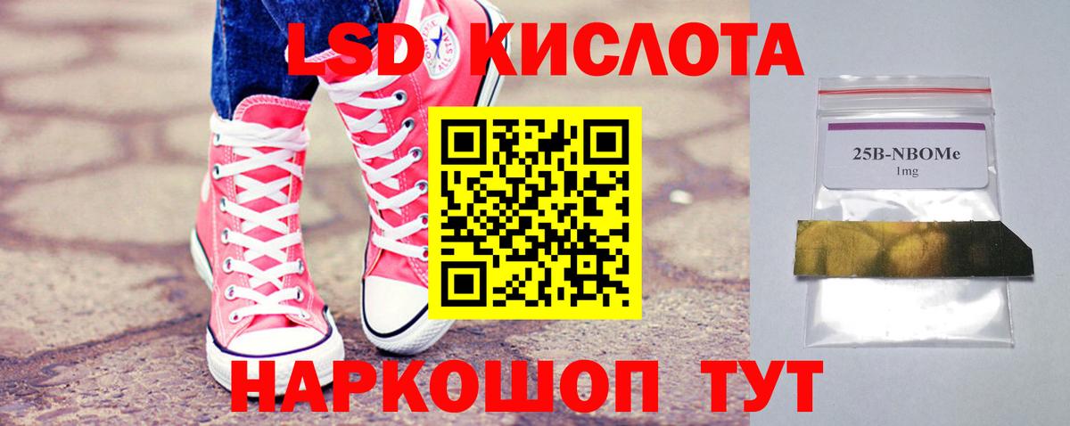 LSD-25 экстази ecstasy  Вход с VPN  Чайковский 
