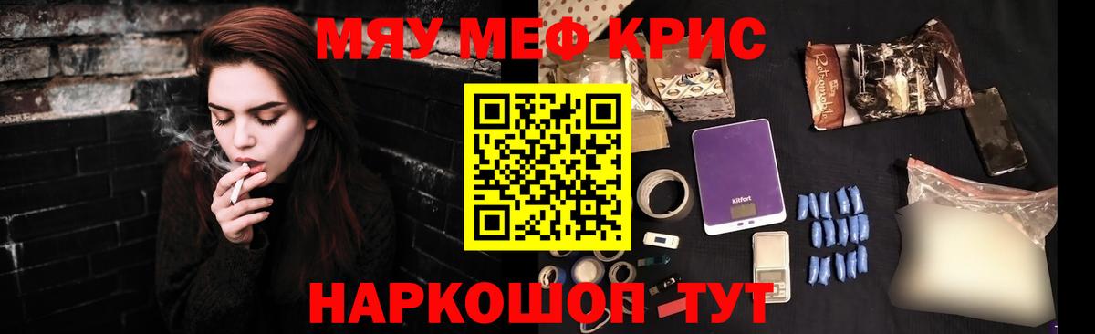 Меф мука Чайковский