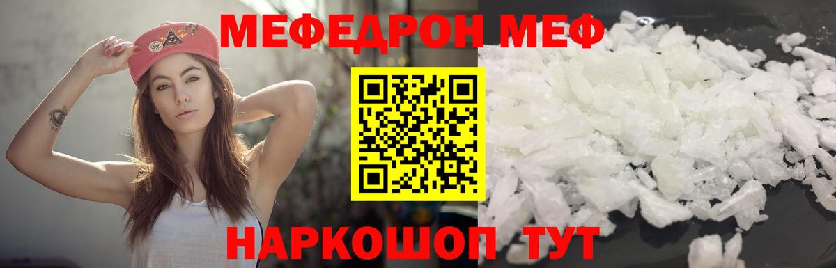 Чайковский  МЯУ-МЯУ 4 MMC  Мефедрон mephedrone  Меф  Вход с VPN 
