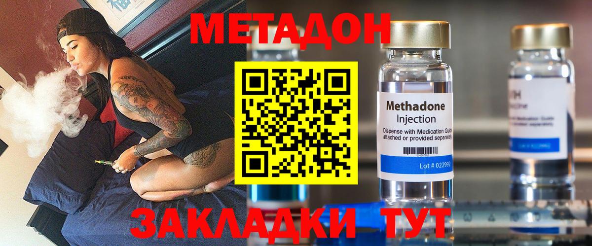 МЕТАДОН белоснежный Чайковский