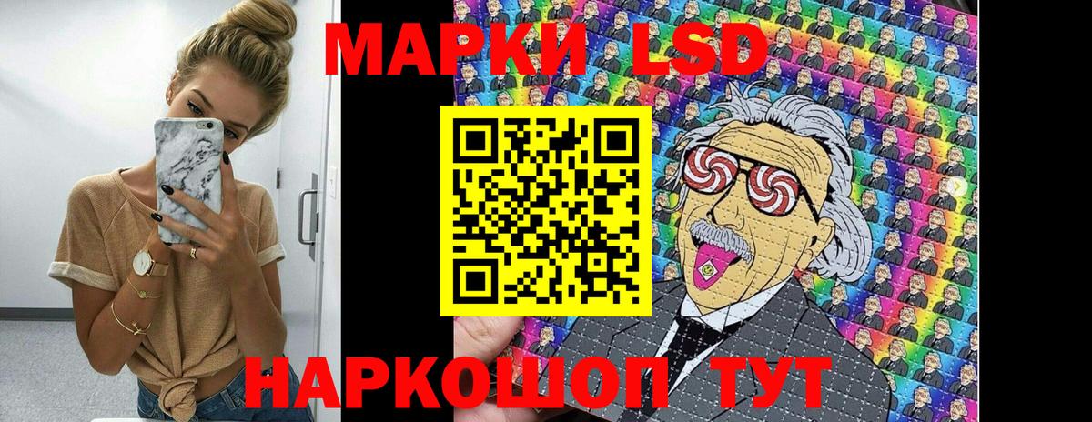 Марки 25I-NBOMe 1500мкг Чайковский