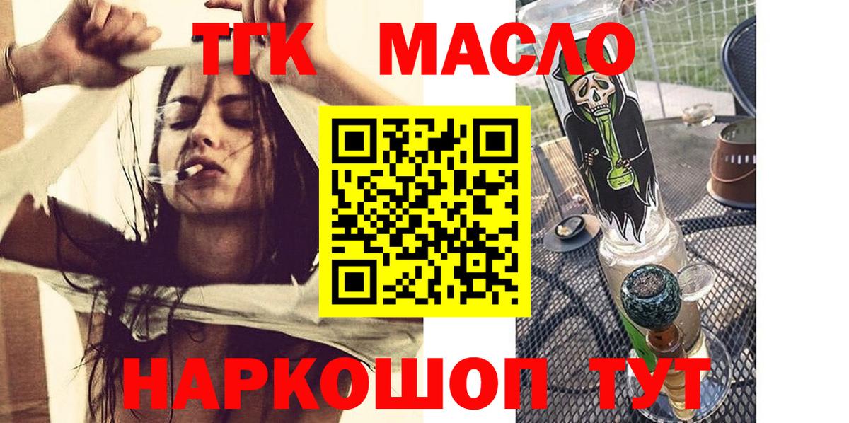 Дистиллят ТГК вейп Чайковский