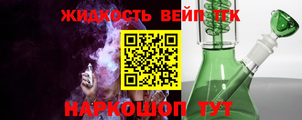Дистиллят ТГК гашишное масло  Вход с VPN  Чайковский 